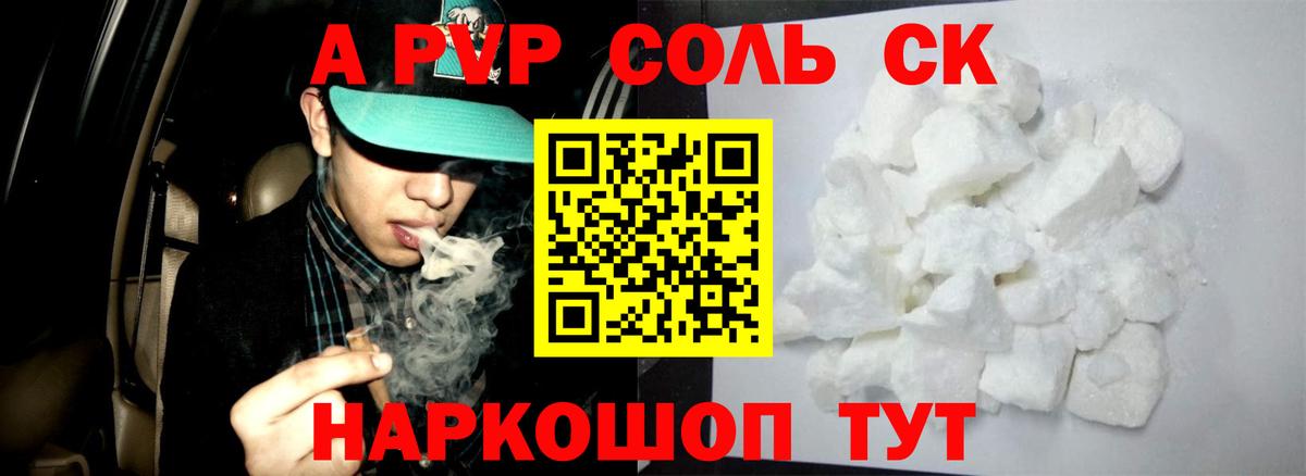 Alpha-PVP  A PVP VHQ  Вход с VPN  Кирово-Чепецк  Alpha-PVP СК КРИС  Alfa_PVP VHQ 