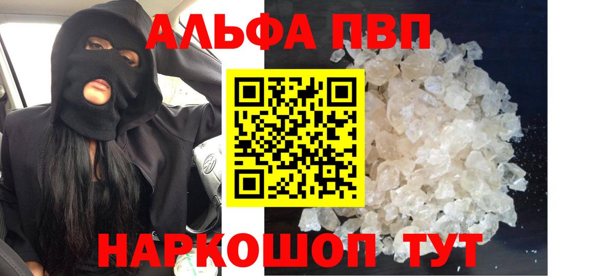 Alpha PVP крисы CK Кирово-Чепецк