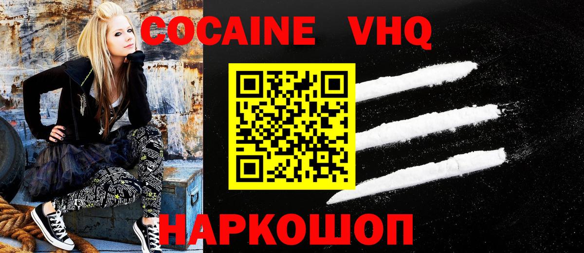 Cocaine 98% Кирово-Чепецк