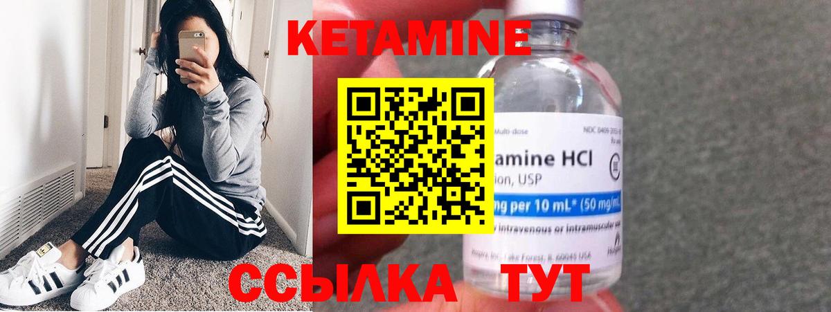 КЕТАМИН VHQ  Вход с VPN  Кирово-Чепецк 