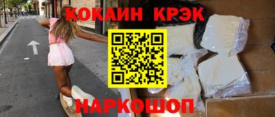 прущие крисы Краснодар