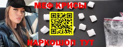 прущие крисы Краснодар