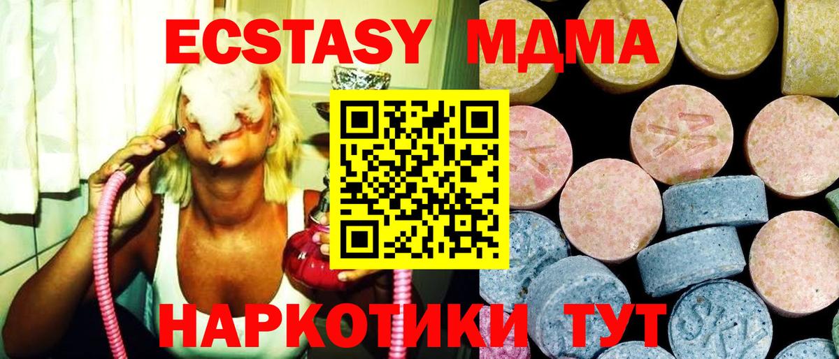 MDMA  МДМА кристаллы  Вход с VPN  Кирово-Чепецк 