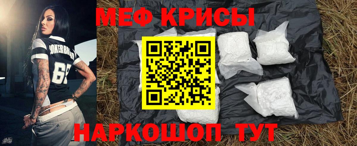 МЕФ кристаллы Кирово-Чепецк