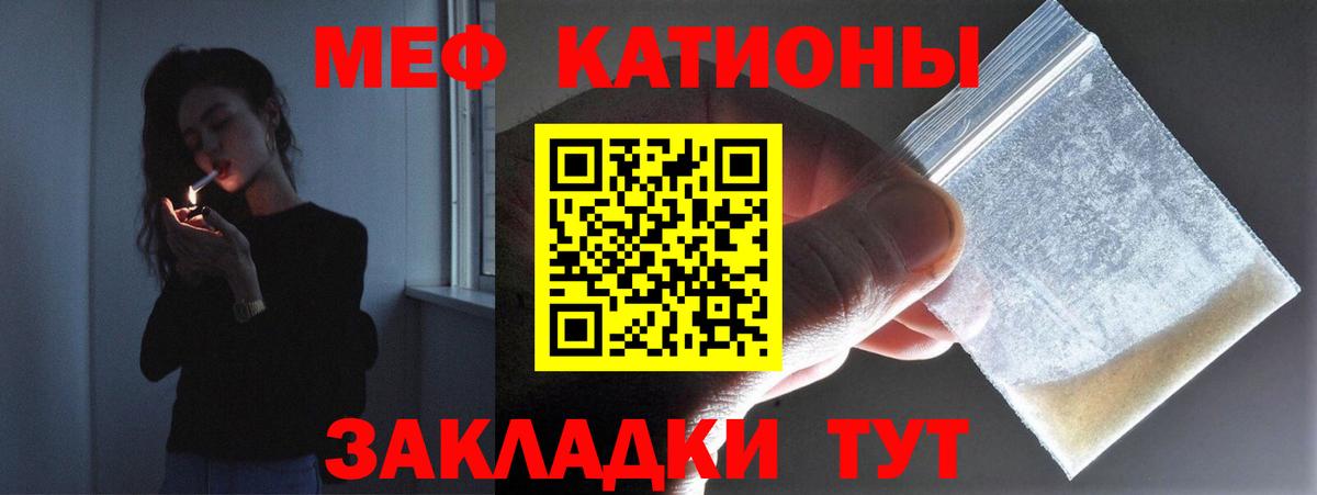Меф  МЕФ  Кирово-Чепецк  как найти закладки  Вход с VPN  МЯУ-МЯУ VHQ 