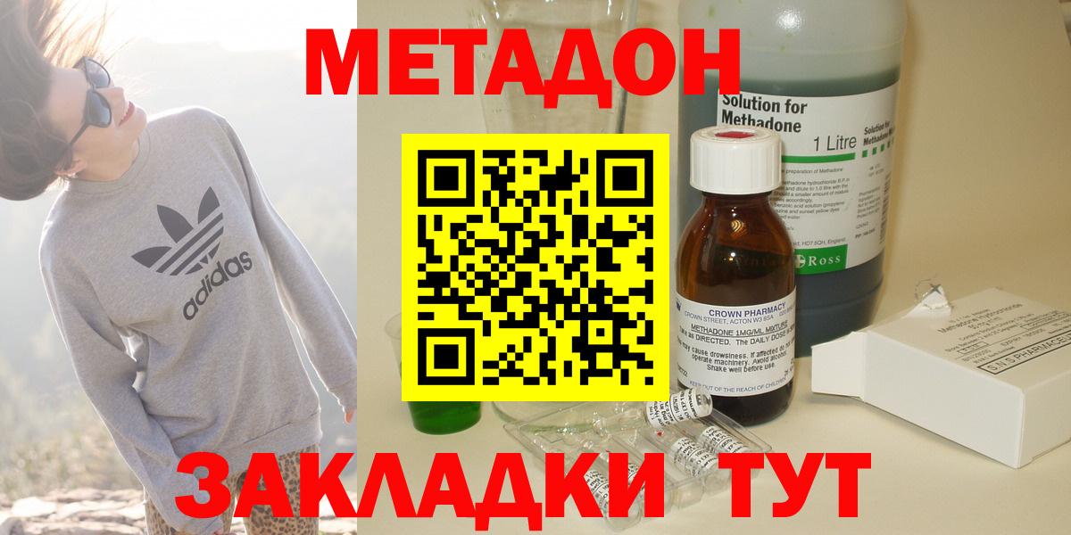 Кирово-Чепецк  Метадон VHQ  Метадон кристалл  Вход с VPN 