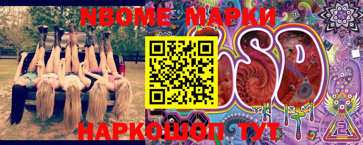 Наркотические марки 1500мкг Кирово-Чепецк